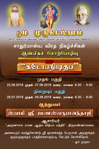 Chathumasya Program